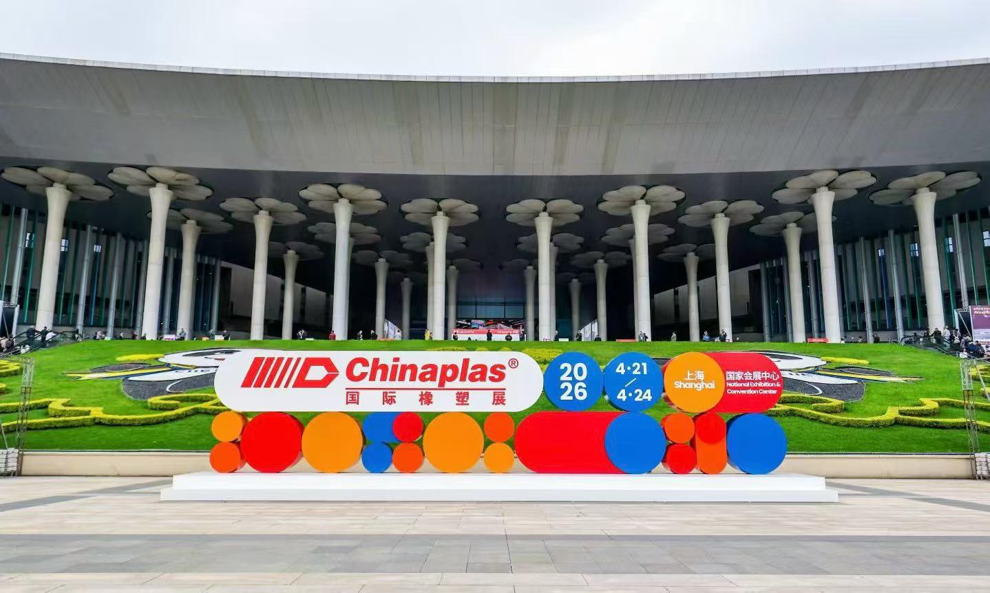 Chinaplas 2026 outdoor signage at National Exhibition and Convention Center Shanghai.jpg
