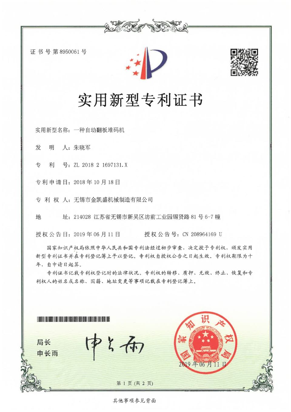 patent-automatic-board-stacking-machine-jks-machinery