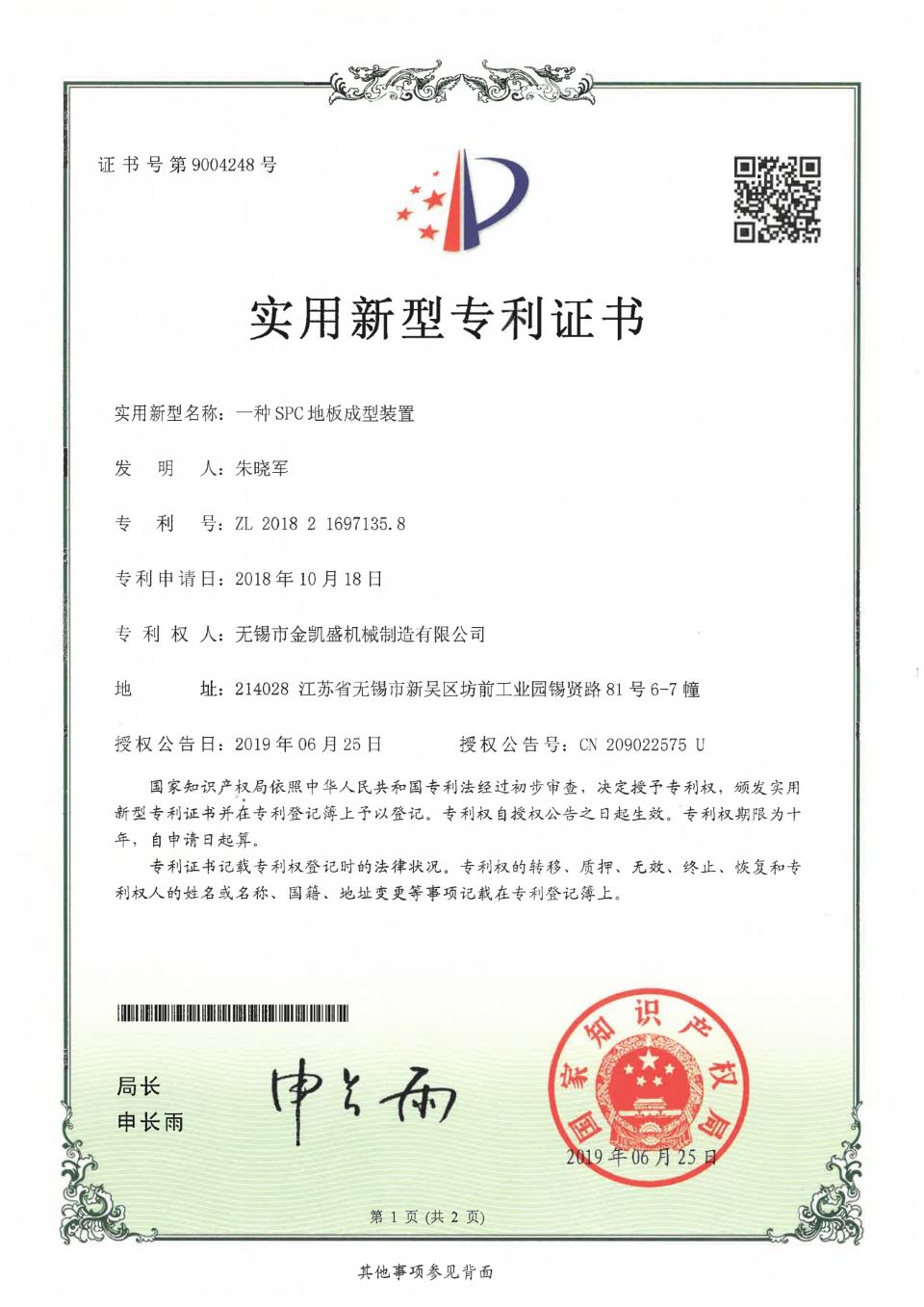 patent-spc-flooring-forming-unit-jks-machinery