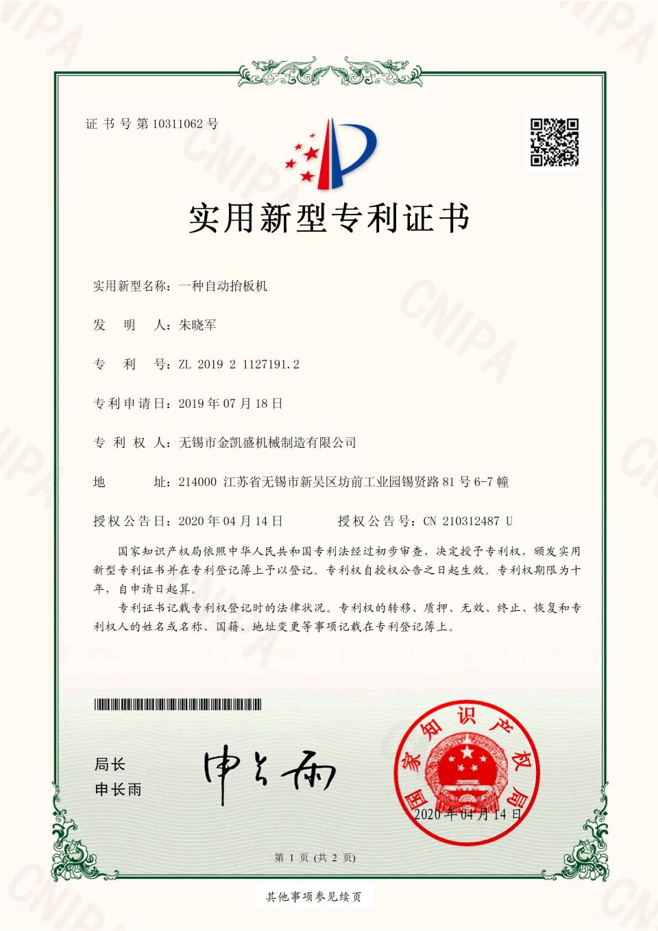 patent-automatic-board-lifting-machine-jks-machinery