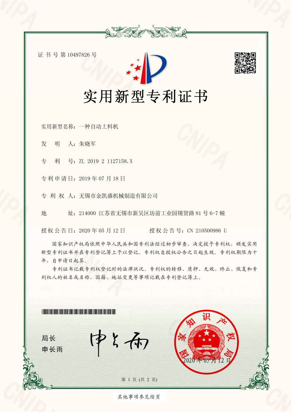 patent-automatic-feeding-machine-jks-machinery